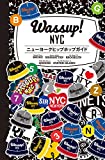 『Wassup! NYC_ニューヨークヒップホップガイド (音楽と文化を旅するガイドブック)』水谷光孝