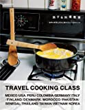 『旅する料理教室 世界の料理上手から教わるとっておきレシピ (エンターブレインムック)』