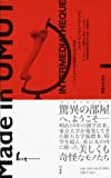 『インターメディアテク: 東京大学学術コレクション』西野 嘉章