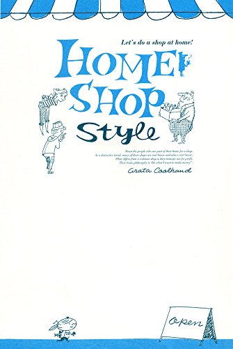 アラタ・クールハンド『HOME SHOP style (Hi books)』の装丁・表紙デザイン