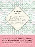 『おみやげのデザイン―Package design for food gifts in Japan』24