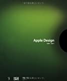 『Apple Design 1997-2011 日本語版 -ハードカバー-』Sabine Schulze(ザビーネ・シュルツェ)