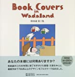 『Book Covers in Wadaland 和田誠 装丁集』和田 誠