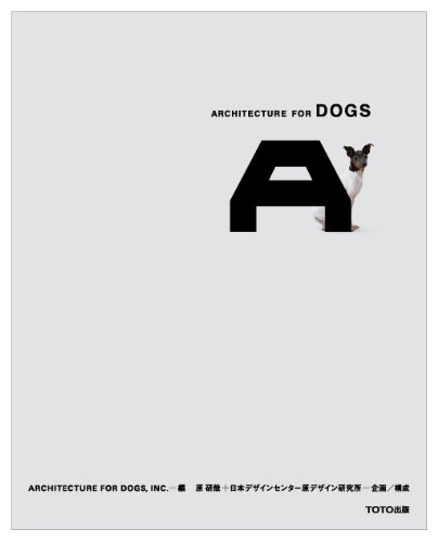 『犬のための建築 ARCHITECTURE FOR DOGS』の装丁・表紙デザイン