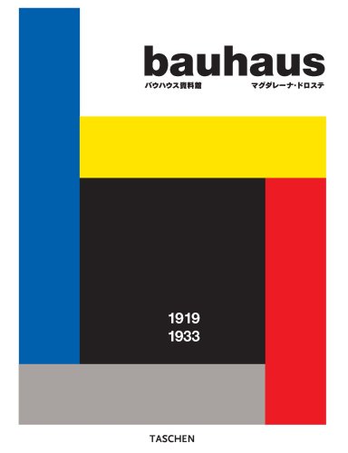 マグダレーナ・ドロステ『バウハウス 25周年』の装丁・表紙デザイン