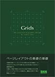 『Grids―the structure of graphic design (Graphic design elements & fundamentals)』アンドレ ジュート