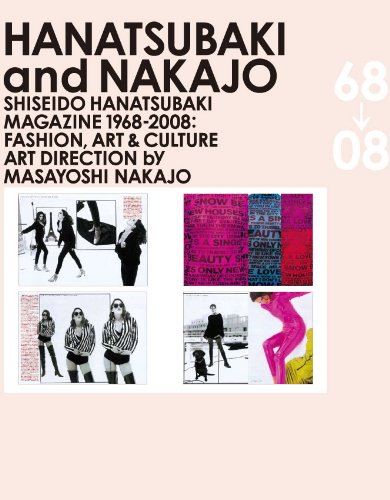 仲條 正義『花椿ト仲條―HANATSUBAKI and NAKAJO Hanatsubaki 1968‐2008』の装丁・表紙デザイン